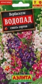 Вербаскум Водопад, смесь 0.1г (Аэлита) - КОЛОРЛОН ВТД Новосибирск