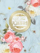 12 Открытка код 12 - КОЛОРЛОН ВТД Новосибирск