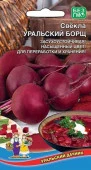 Свекла Уральский борщ 2г (УД) - КОЛОРЛОН ВТД Новосибирск
