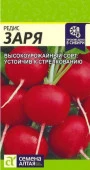 Редис Заря/Сем Алт/цп 2 гр. (2029 / 4753) - КОЛОРЛОН ВТД Новосибирск