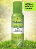 ***Gardex Naturin Спрей от комаров 100 мл. (24) - КОЛОРЛОН ВТД Новосибирск