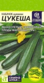 Кабачок Цукеша-цукини/Сем Алт/цп 2 гр. (2029 / 4433) - КОЛОРЛОН ВТД Новосибирск