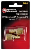 Фитинг-переходник QUATTRO ELEMENTI UQ-3, соединение папа EURO - мама резьба 1/4 ", ( 2 шт ) - КОЛОРЛОН ВТД Новосибирск