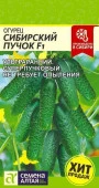 Огурец Сибирский Пучок F1/Сем Алт/цп 5 шт. - КОЛОРЛОН ВТД Новосибирск