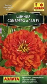 Цинния Сомбреро F1 Алая 0. 2г (Аэлита) - КОЛОРЛОН ВТД Новосибирск
