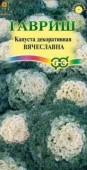 Капуста декорат Вячеславна 0.1гр (Гавриш) цв - КОЛОРЛОН ВТД Новосибирск