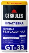GT-33 Шпатлевка гипсовая Безусадочная Геркулес, 20 кг - КОЛОРЛОН ВТД Новосибирск
