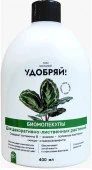 Удобряй! Биомолекулы для декоративно-лиственных растений, 400 мл - КОЛОРЛОН ВТД Новосибирск