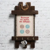 Ключница - свиток "Выходя из дома", 36 х 20 см 5165427 - КОЛОРЛОН ВТД Новосибирск