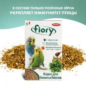 FIORY корм для волнистых попугаев Pappagallini 400 г - КОЛОРЛОН ВТД Новосибирск