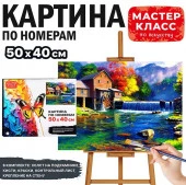 MKR5040-62 Набор для рисования "Картина по номерам 40х50 см. Осенняя водяная мельница" - КОЛОРЛОН ВТД Новосибирск