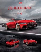 48ДмL5В_18085 Дневник для 1-4 кл. 48л А5ф ЛАЙТ Со справ.инф -Motorcar- - КОЛОРЛОН ВТД Новосибирск