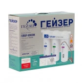 Гейзер-Классик для жесткой воды (мех+Арагон 2 6-15+БАФ, кран 3) 11044 - КОЛОРЛОН ВТД Новосибирск