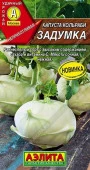 Капуста кольраби Задумка, раннеспелая 0.5г (Аэлита) - КОЛОРЛОН ВТД Новосибирск