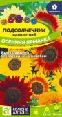 Подсолнечник Осенняя Ярмарка/Сем Алт/цп 0,5 гр. (2028 / 42182) - КОЛОРЛОН ВТД Новосибирск