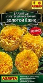 Бархатцы Золотой ежик 0.1г (Аэлита) - КОЛОРЛОН ВТД Новосибирск