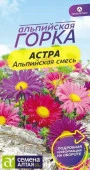 Астра Альпийская смесь/Сем Алт/цп 0,05 гр. многолетник Альпийская горка - КОЛОРЛОН ВТД Новосибирск