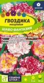 Гвоздика cадовая Шабо Фантазия смесь/Сем Алт/цп 0,05 гр. (2029 / 42125) - КОЛОРЛОН ВТД Новосибирск