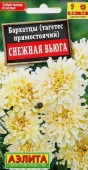 Бархатцы Снежная Вьюга 10шт, низкорослые (Аэлита) - КОЛОРЛОН ВТД Новосибирск