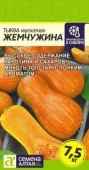 Тыква Жемчужина Мускатная/Сем Алт/цп 1 гр. (2030 / 4896) - КОЛОРЛОН ВТД Новосибирск