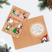 ***Открытка «Счастливого Нового года» пингвины, 12 × 18 см   4356909 - КОЛОРЛОН ВТД Новосибирск