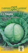 Капуста Тиара  F1 10шт, ранняя (Гавривш) цв - КОЛОРЛОН ВТД Новосибирск