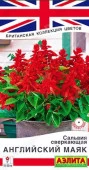Сальвия Английский маяк 7шт (Аэлита) - КОЛОРЛОН ВТД Новосибирск