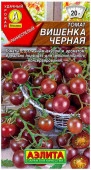 Томат Вишенка Черная 20шт (Аэлита) цв - КОЛОРЛОН ВТД Новосибирск