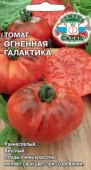 Томат Огненная Галактика 0.1г (Седек) - КОЛОРЛОН ВТД Новосибирск