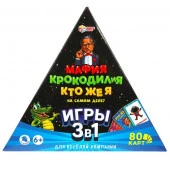 360618 Мафия. КРОКОДИЛиЯ. Кто же я на самом деле?  3 в 1. 300х300х50 мм. Умные игры. 20шт - КОЛОРЛОН ВТД Новосибирск