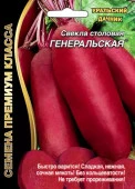 Свекла Генеральская 2г (УД) - КОЛОРЛОН ВТД Новосибирск