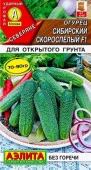 Огурец Сибирский скороспелый F1 10шт (Аэлита) - КОЛОРЛОН ВТД Новосибирск