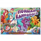 350337 Поймай единорога. Настольная игра-ходилка. 217х330х27мм. Умные игры 20шт - КОЛОРЛОН ВТД Новосибирск
