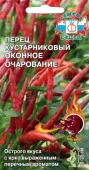 Перец декорат. Оконное Очарование 0.1г, острый (СеДеК) цв - КОЛОРЛОН ВТД Новосибирск