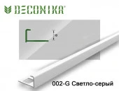 Профиль наружный для плитки 10мм 2,7м "Деконика",Светло-серый глянцевый - КОЛОРЛОН ВТД Новосибирск
