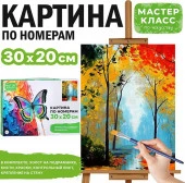 MKR3020-112 Картина по номерам "Осенний пейзаж" 30*20 см. Мастер класс - КОЛОРЛОН ВТД Новосибирск