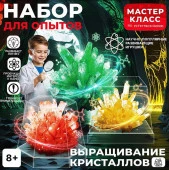 MK0021 Набор для опытов "Выращивание  кристаллов" Мастер класс - КОЛОРЛОН ВТД Новосибирск