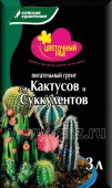 Грунт ЦР для Кактусов и Суккулентов 3л (6/540) - КОЛОРЛОН ВТД Новосибирск