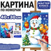 MKR4030-184 Картина по номерам "Снеговик  с белочкой" 40*30 см. Мастер класс - КОЛОРЛОН ВТД Новосибирск