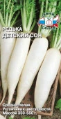 Редька Детский сон (СеДеК) цв - КОЛОРЛОН ВТД Новосибирск
