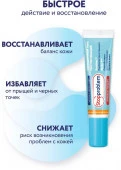 StopProblem Ultra control SOS от прыщей для локального применения, 15 мл Гель салициловый - КОЛОРЛОН ВТД Новосибирск