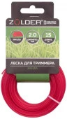 Леска для триммера, 2.0 мм Звезда ( 15 м ) Zolder - КОЛОРЛОН ВТД Новосибирск