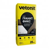 Клей для плитки, камня и керамогранита Vetonit granit fix С2Т 25кг - КОЛОРЛОН ВТД Новосибирск