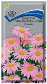 Пиретрум Гиганты Робинсона Розовый 0.1г (Поиск) - КОЛОРЛОН ВТД Новосибирск