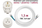 Dori Комплект для подключения электроплит 1,5м (розетка наружной установки) - КОЛОРЛОН ВТД Новосибирск