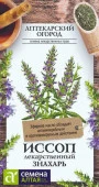 Зелень Иссоп Знахарь лекарственный/Сем Алт/цп 0,2 гр. АПТЕКАРСКИЙ ОГОРОД! - КОЛОРЛОН ВТД Новосибирск