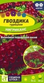 Гвоздика турецкая Нигриканс/Сем Алт/цп 0,05 гр. двулетник (2030 / 4356) - КОЛОРЛОН ВТД Новосибирск