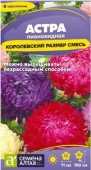 Астра Королевский размер Смесь/Сем Алт/цп 0,1 гр. - КОЛОРЛОН ВТД Новосибирск