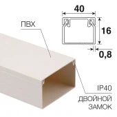 Кaбель-канал 40х16 мм белый 60.01.40.16.200  - КОЛОРЛОН ВТД Новосибирск