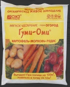 Гуми-Оми Картофель,морковь,редис,свекла,репа,редька 0,7 кг - КОЛОРЛОН ВТД Новосибирск
